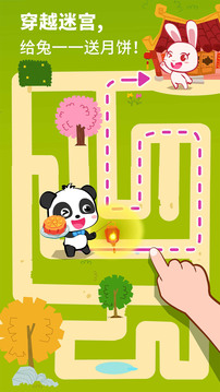 中華節(jié)日截圖