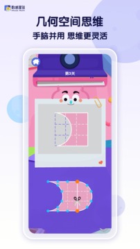 數感星球截圖