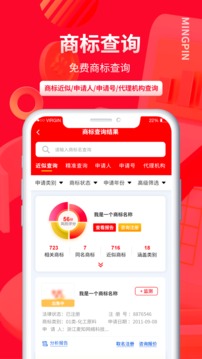 名品商標(biāo)轉(zhuǎn)讓網(wǎng)截圖