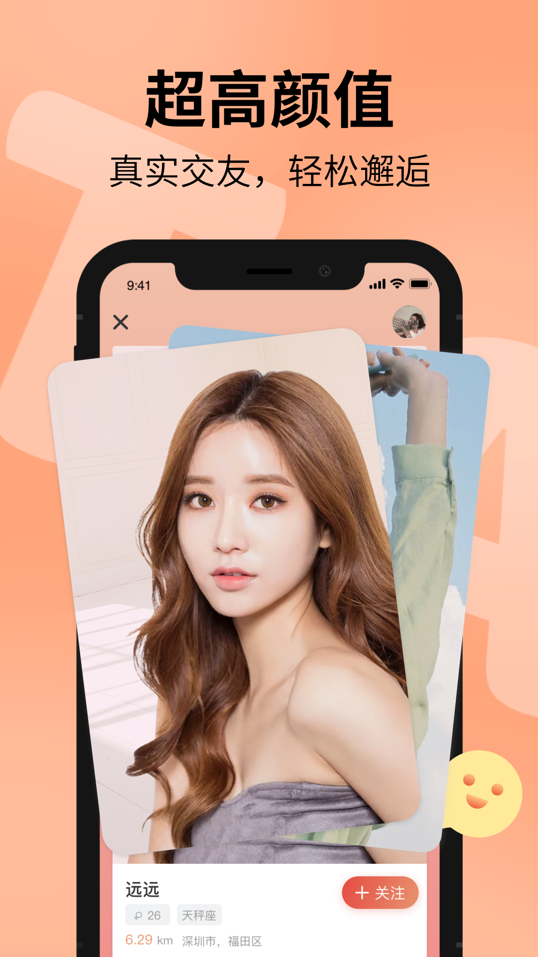 探遇漂流瓶截圖預(yù)覽