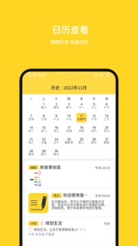 強(qiáng)記事本截圖