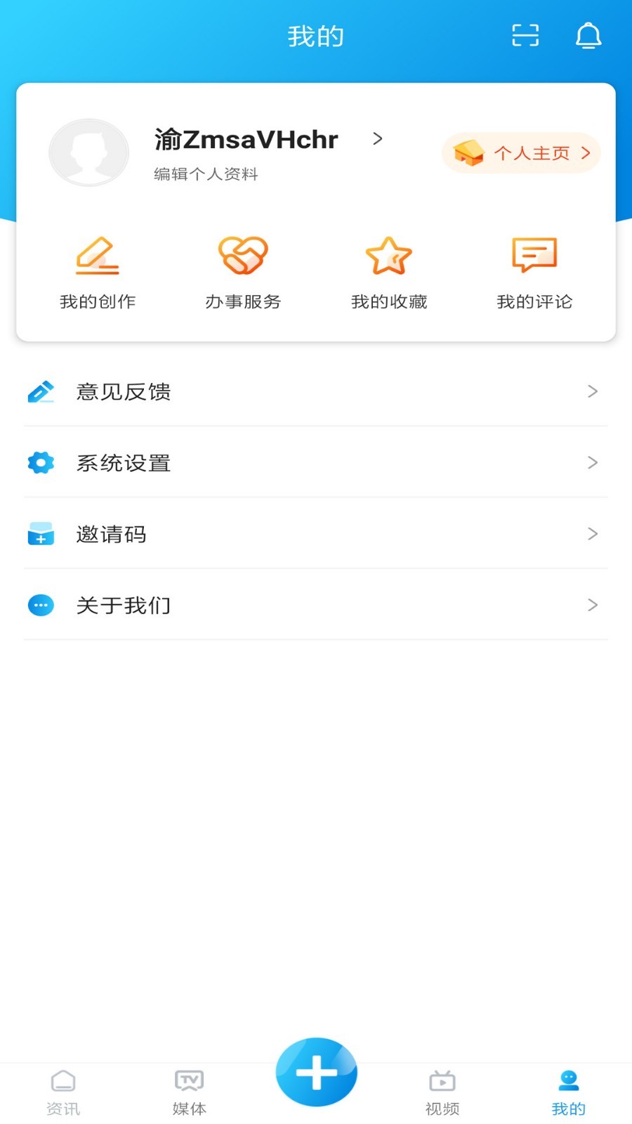 美好九龙坡v5.6.5截图1