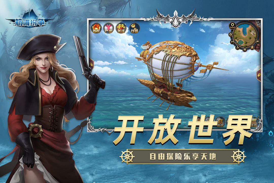 航海紛爭(zhēng)截圖預(yù)覽