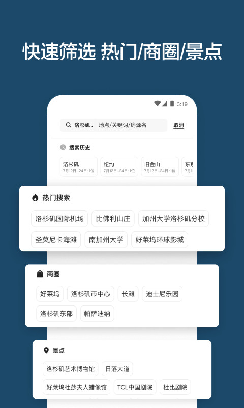 爱彼迎v22.50.2.china截图1