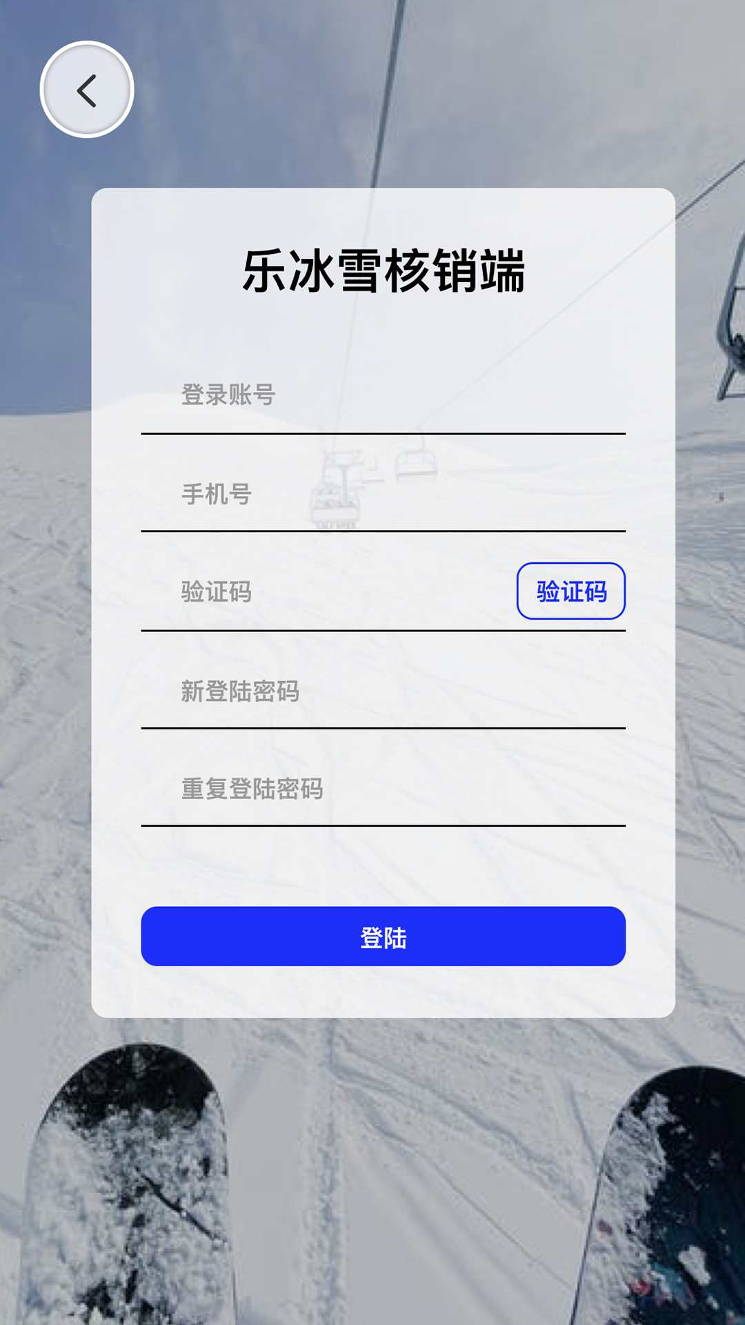 乐冰雪教练v2.1.00截图4