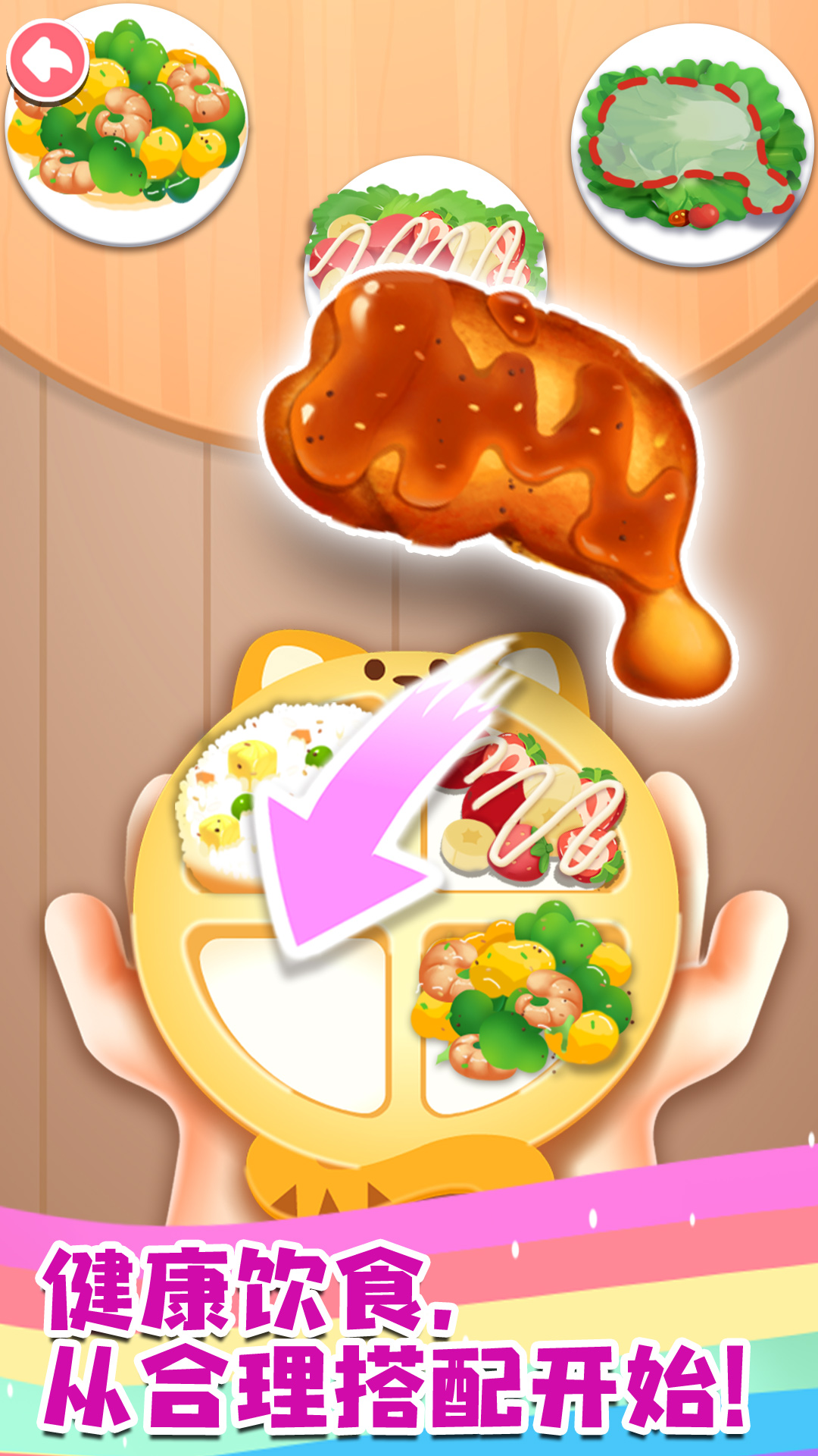 寶寶成長(zhǎng)樂(lè)園截圖預(yù)覽