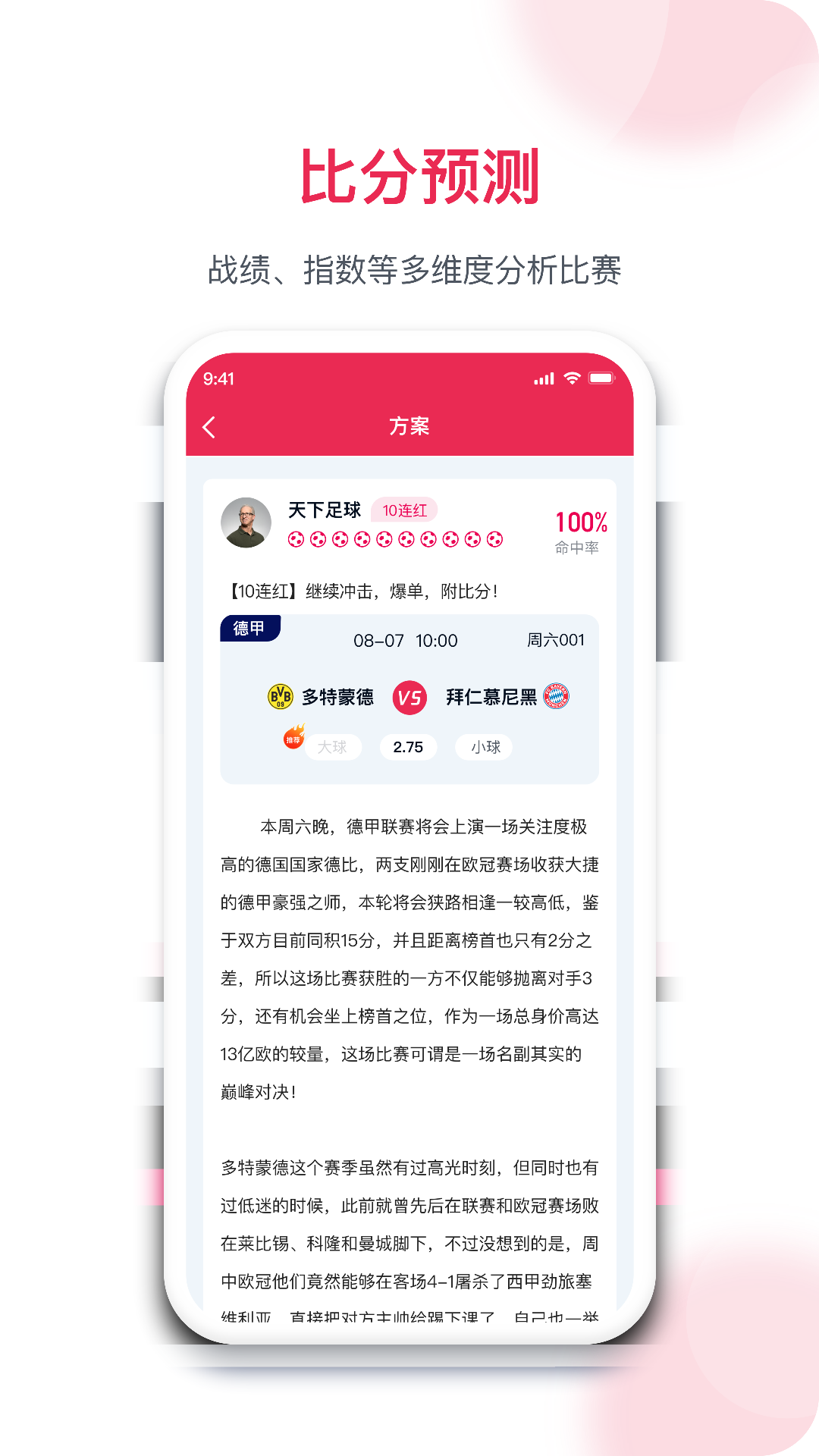 預測之家截圖預覽