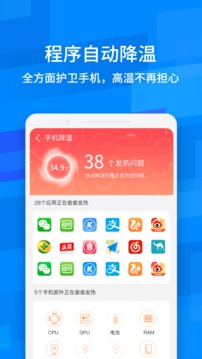 龙卷风清理专家应用截图1