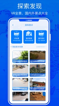 北斗高清实景地图应用截图4