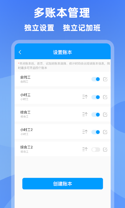 记加班v3.0.2截图1