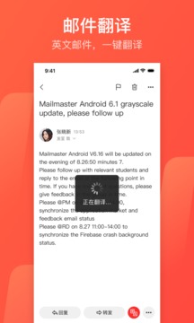 网易邮箱应用截图4