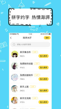 全民写小说应用截图5