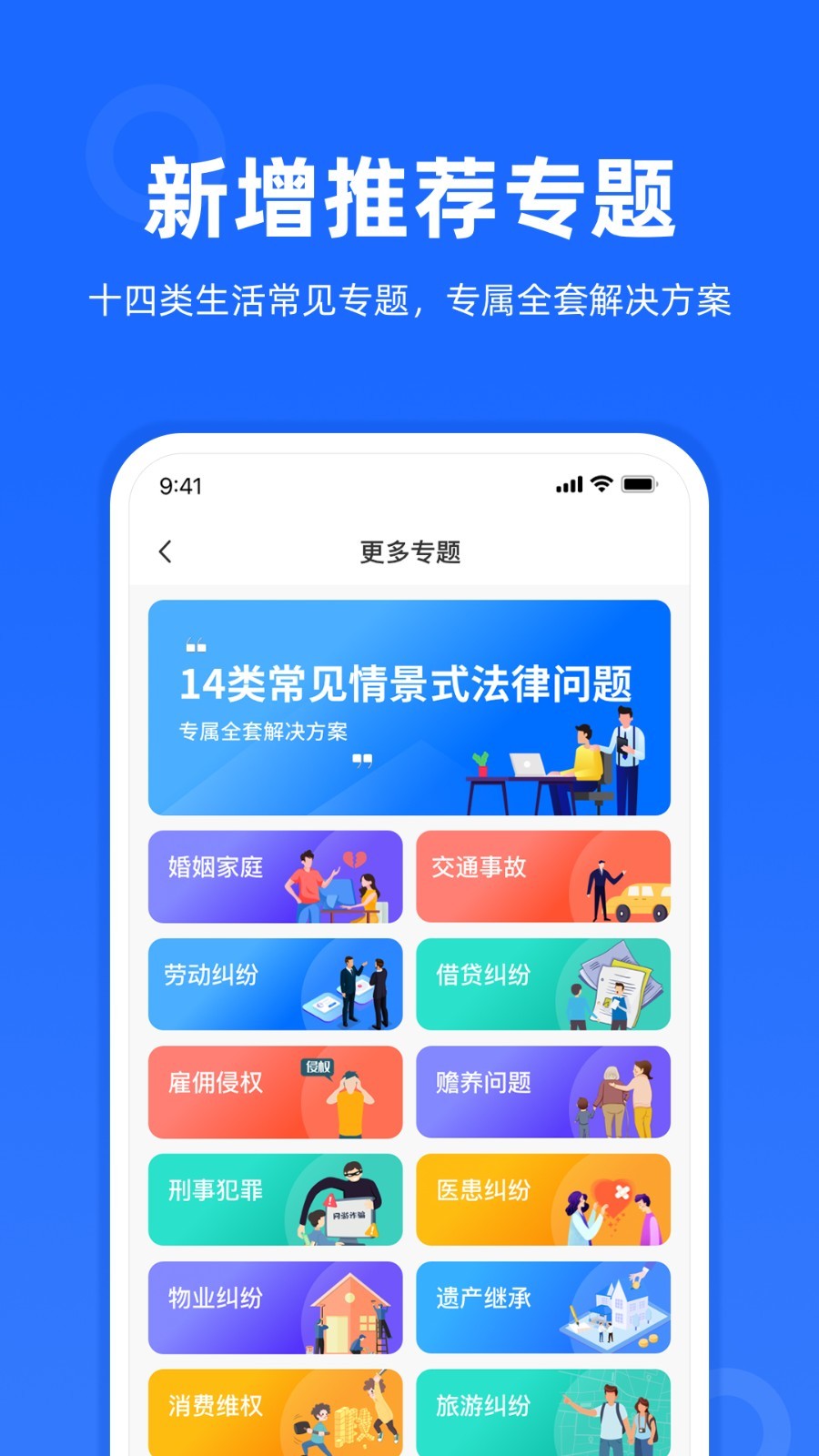 律众云v4.5.8截图3