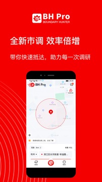 邊界獵手截圖