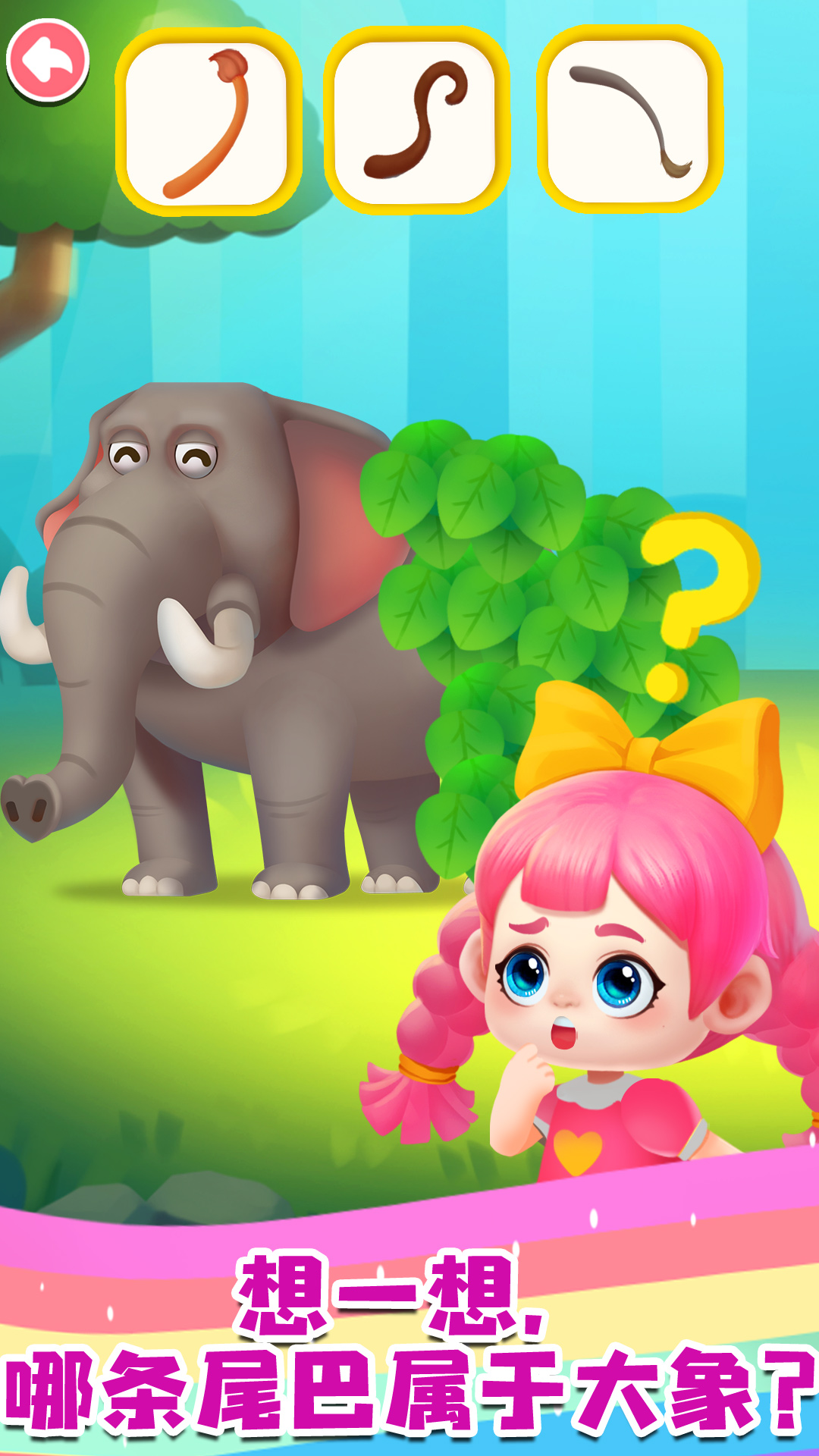 寶寶成長(zhǎng)樂(lè)園截圖預(yù)覽