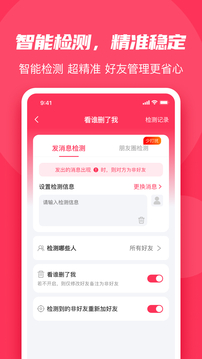 微粉大师应用截图3