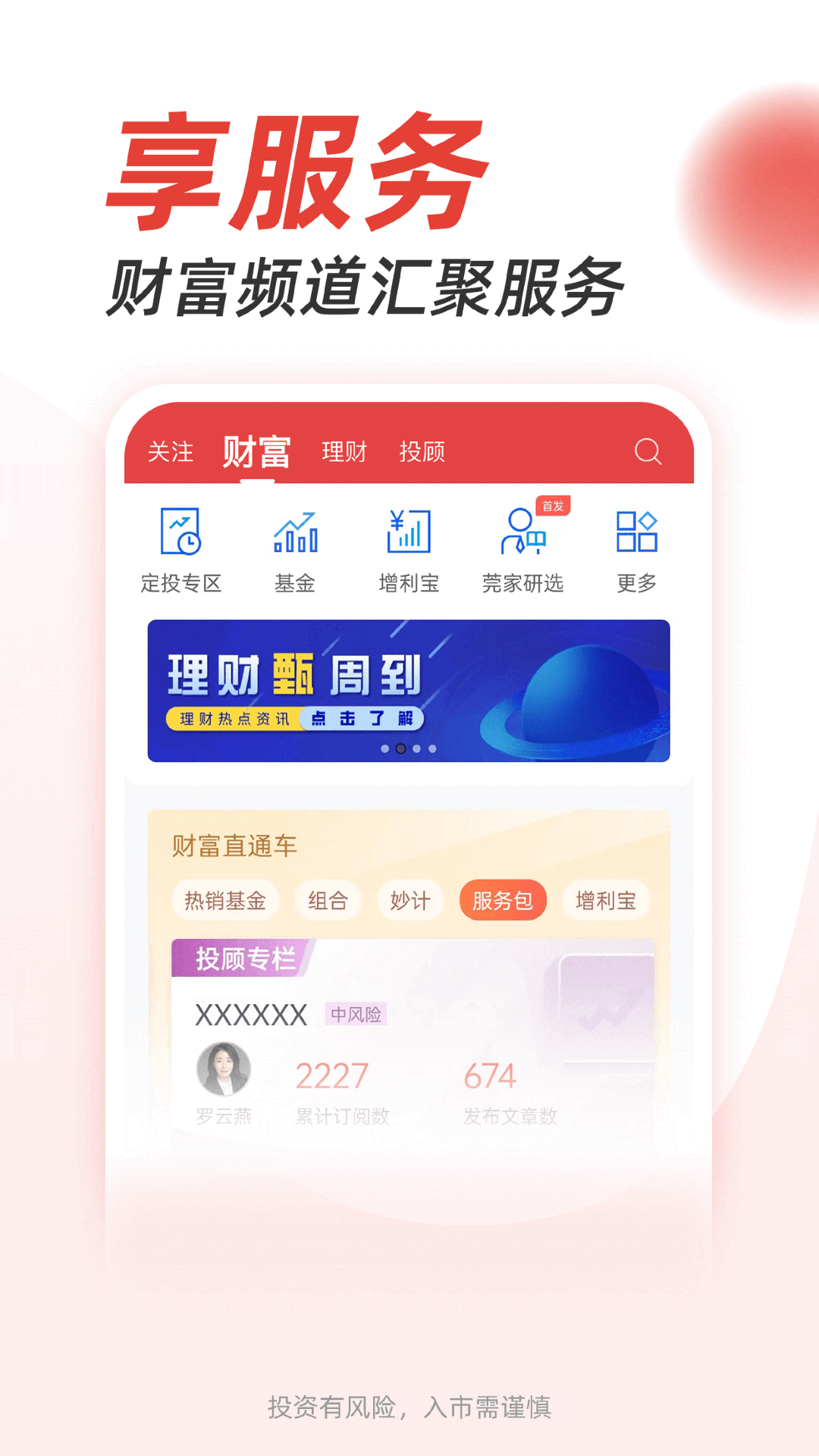 股票掌证宝炒股v5.5.3.2截图4