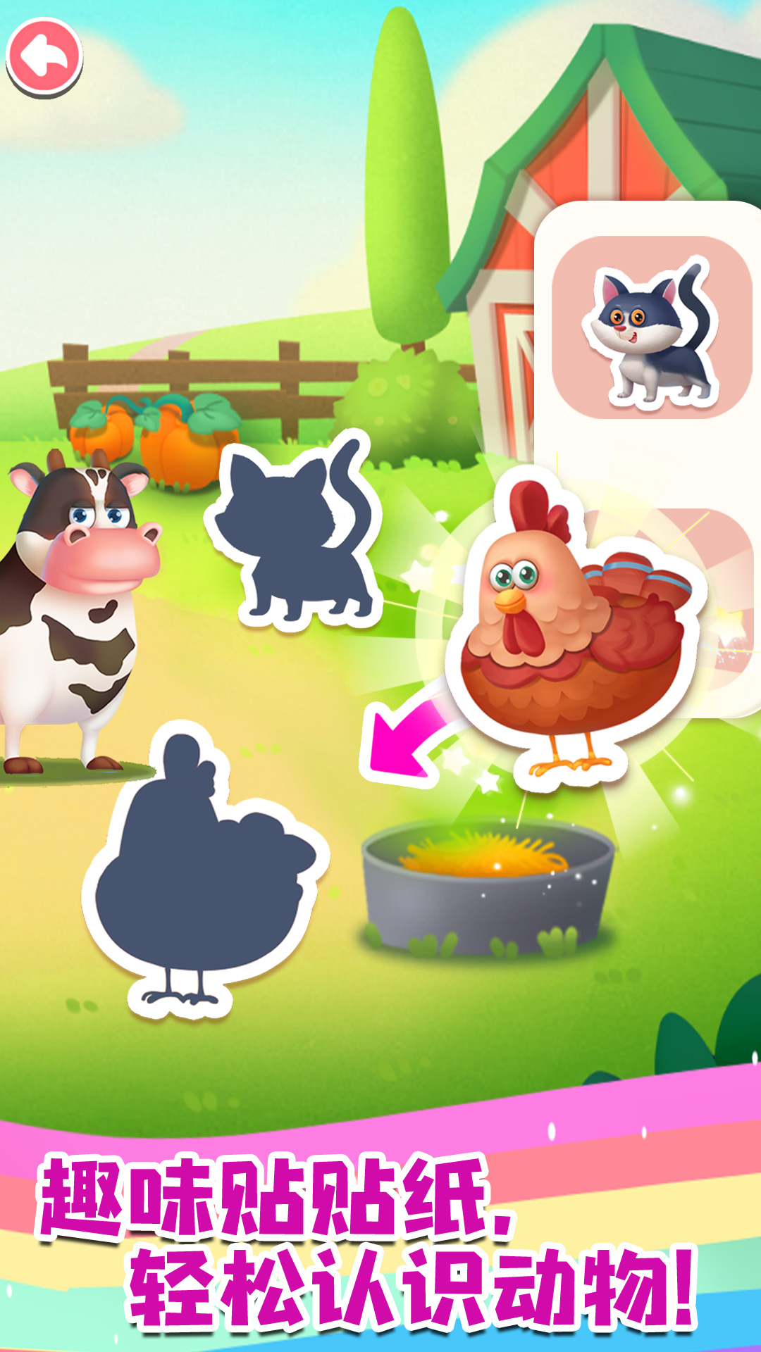 寶寶成長(zhǎng)樂(lè)園截圖預(yù)覽