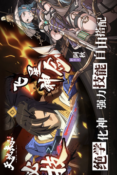 天地劫：幽城再臨截圖