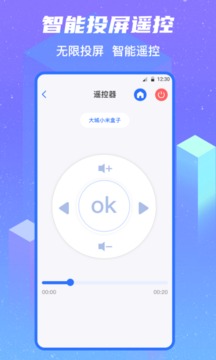 無線投屏截圖