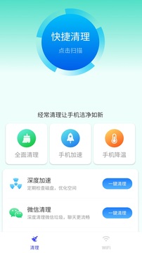 全能手机管家应用截图1
