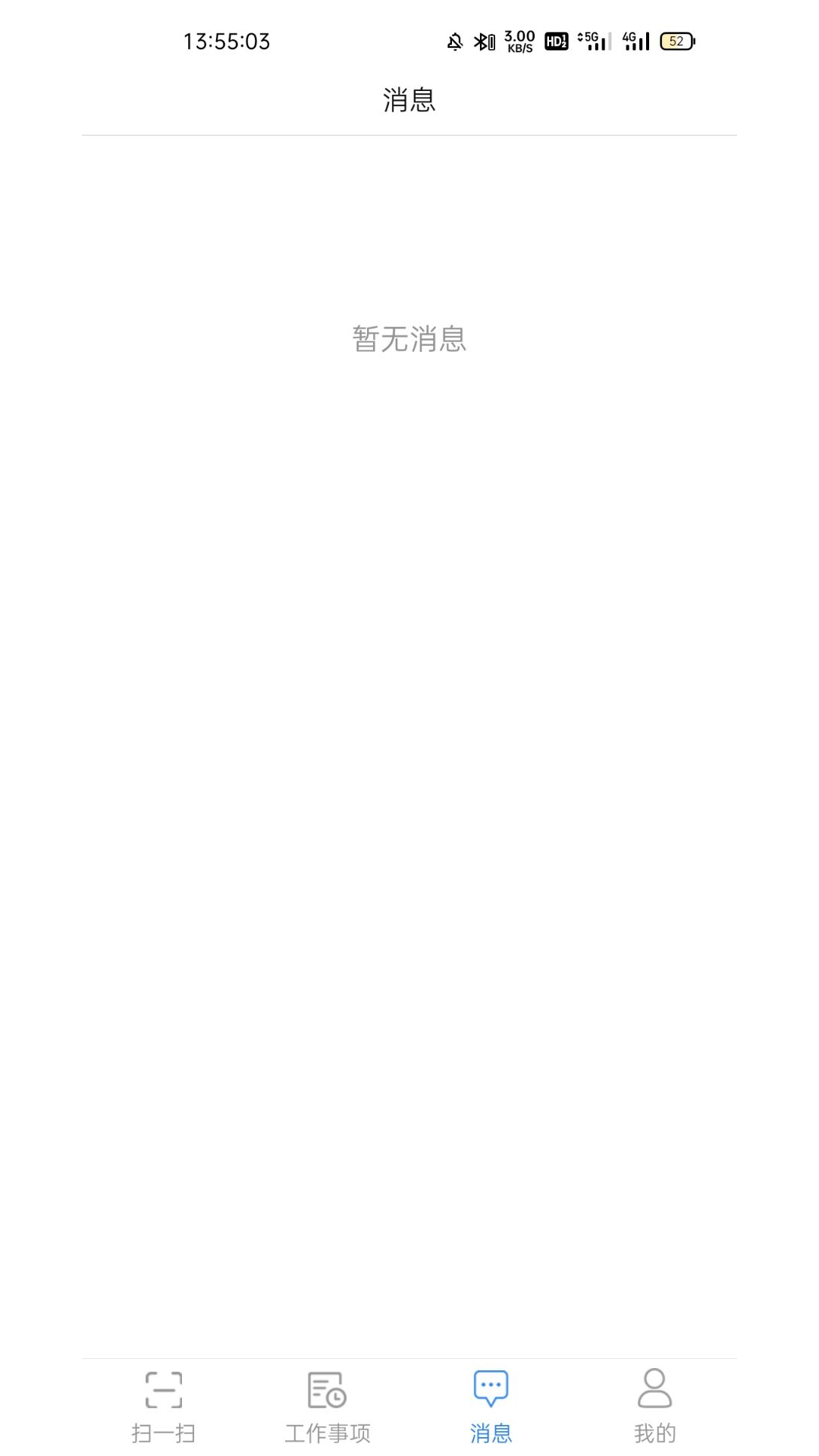 移动签名系统截图4