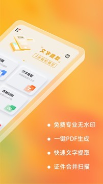 布丁掃描截圖