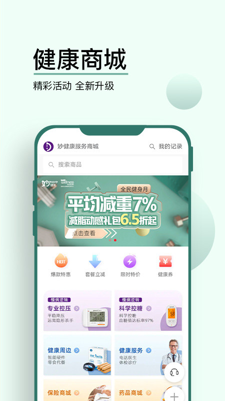 应用截图5预览