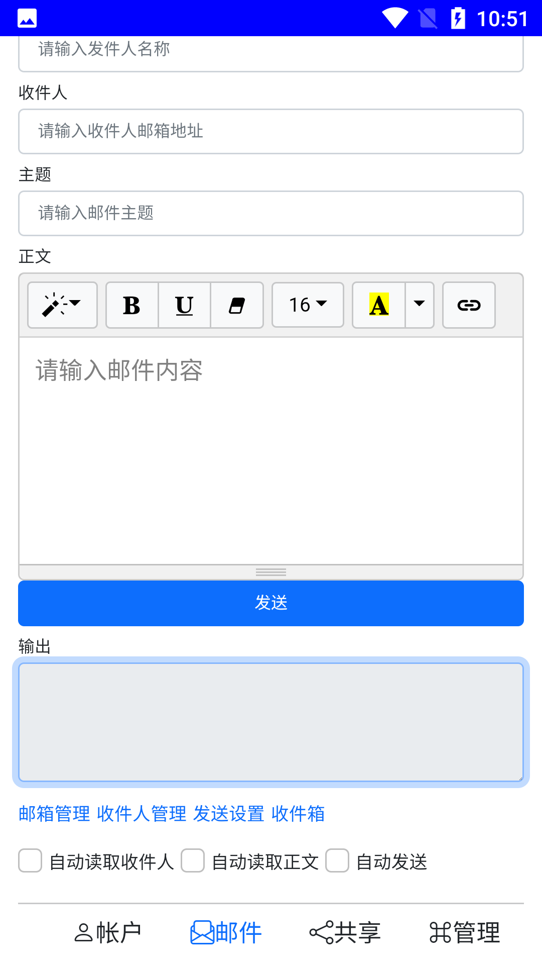 JWMailv1.2截图3