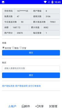 JWMail截圖