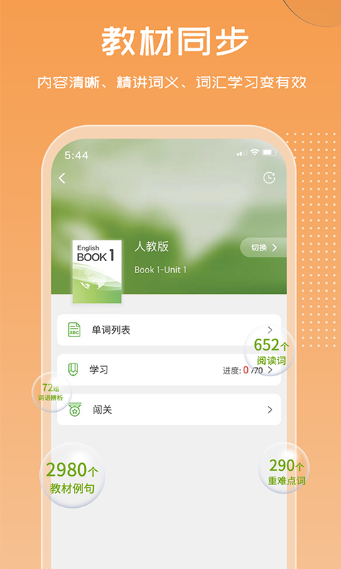 维词v3.8.0截图2