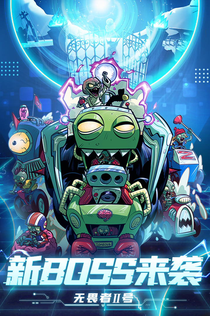 植物大戰(zhàn)僵尸2截圖預(yù)覽