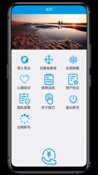 聯(lián)系人導入導出截圖