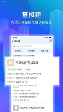 建管家截圖