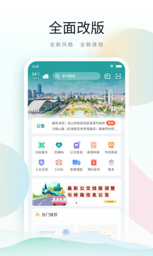 昆山市民截圖