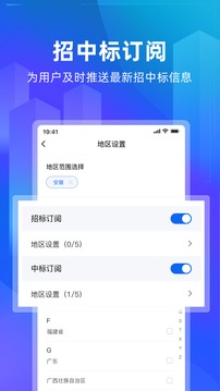 建管家截圖