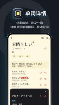 MOJi辭書截圖