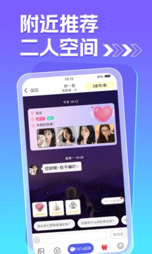 癢聊視頻聊天交友軟件截圖