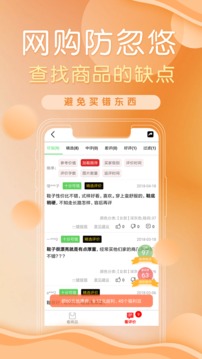 防刷刷应用截图1