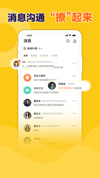 前程無憂51Job截圖