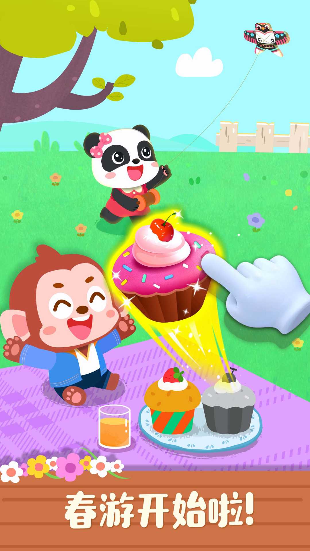 寶寶繽紛四季截圖預(yù)覽