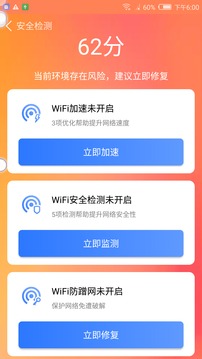 安全清理卫士应用截图3