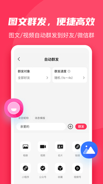 微粉大师应用截图2