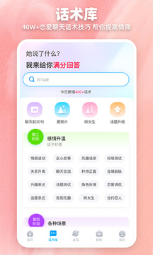 爱帮主应用截图2