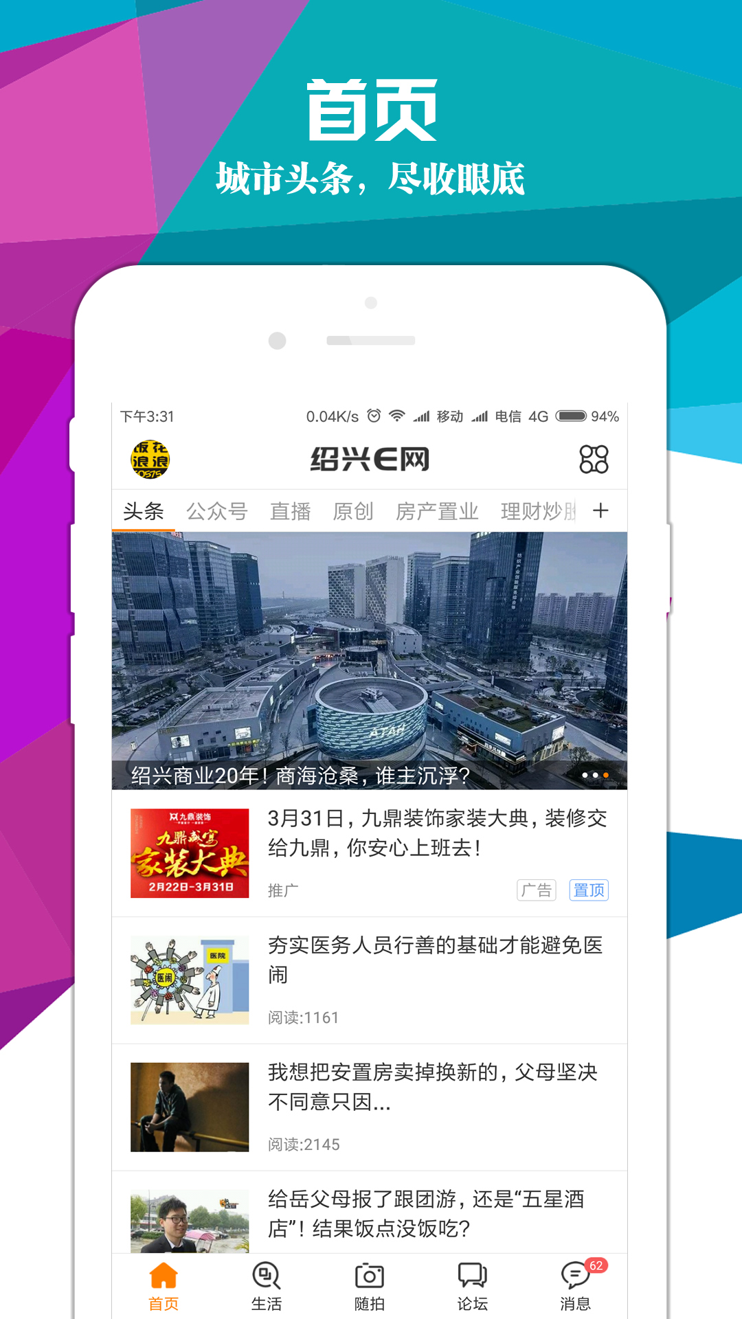 绍兴E网v3.22.8截图5