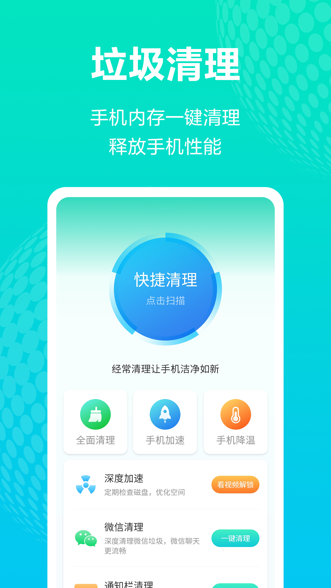 WiFi连接管家v3.0截图4