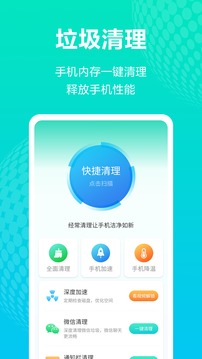 WiFi连接管家应用截图1