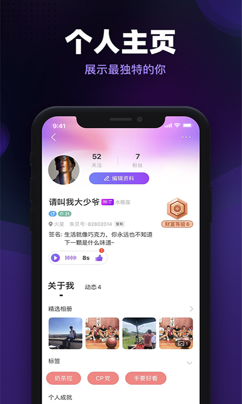 朱贝v5.34.2截图1