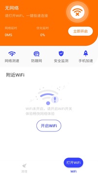 全能手机管家应用截图3
