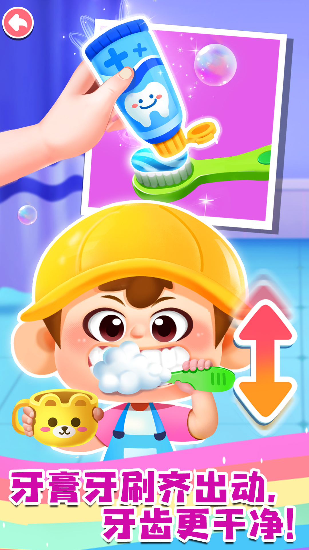 寶寶成長(zhǎng)樂(lè)園截圖預(yù)覽